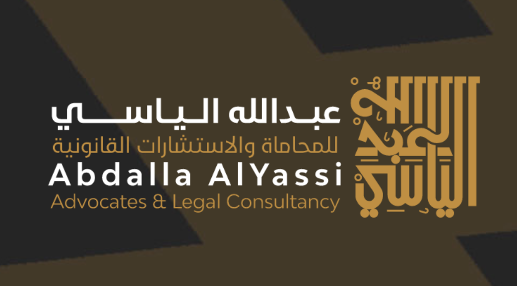 Abdalla logo